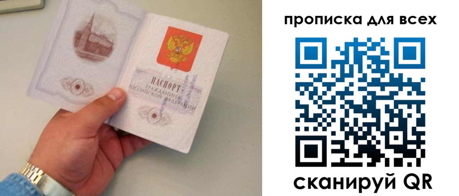 временная регистрация недорого в Братске