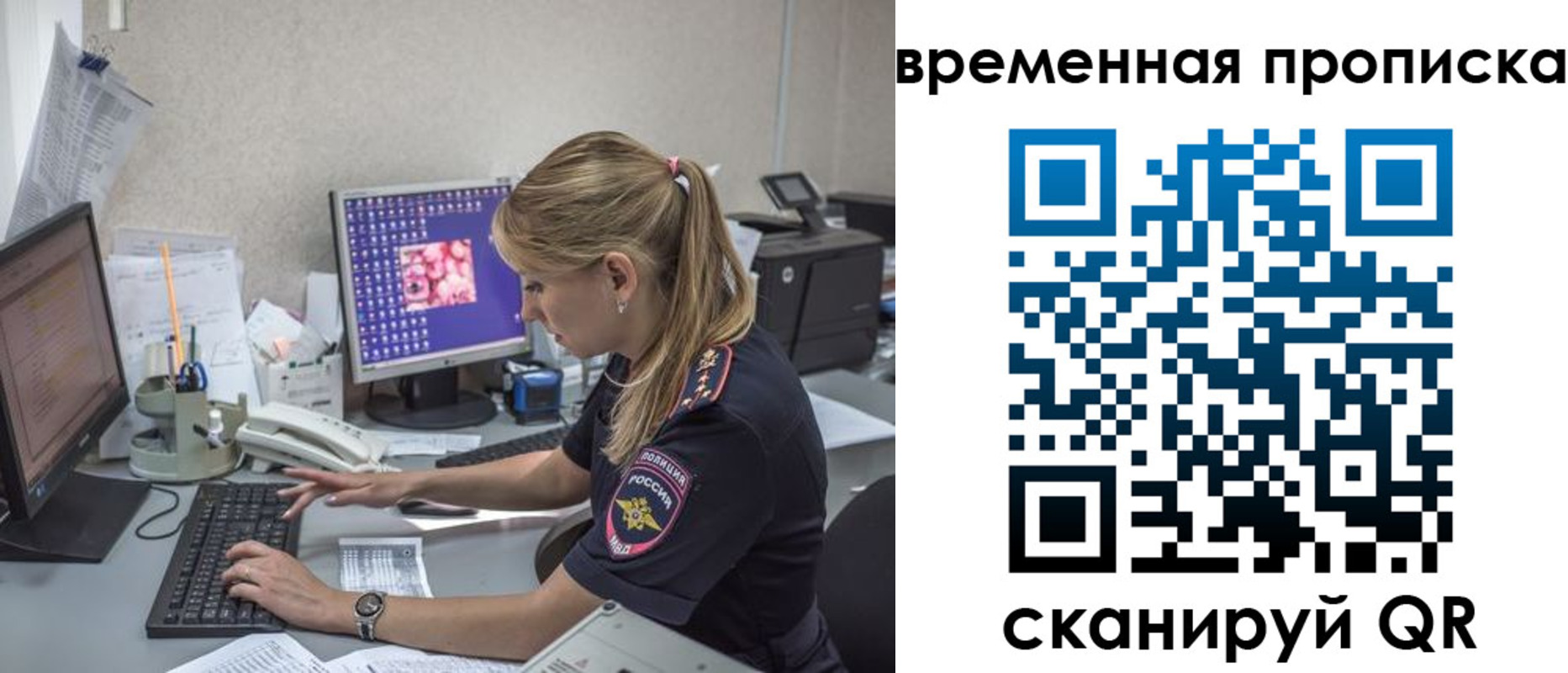 прописка иностранных граждан в Братске