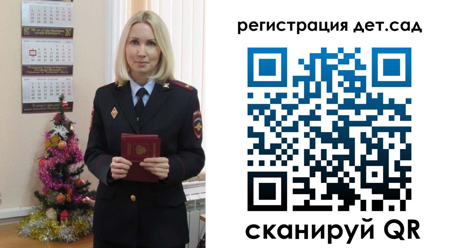 прописка в Братске