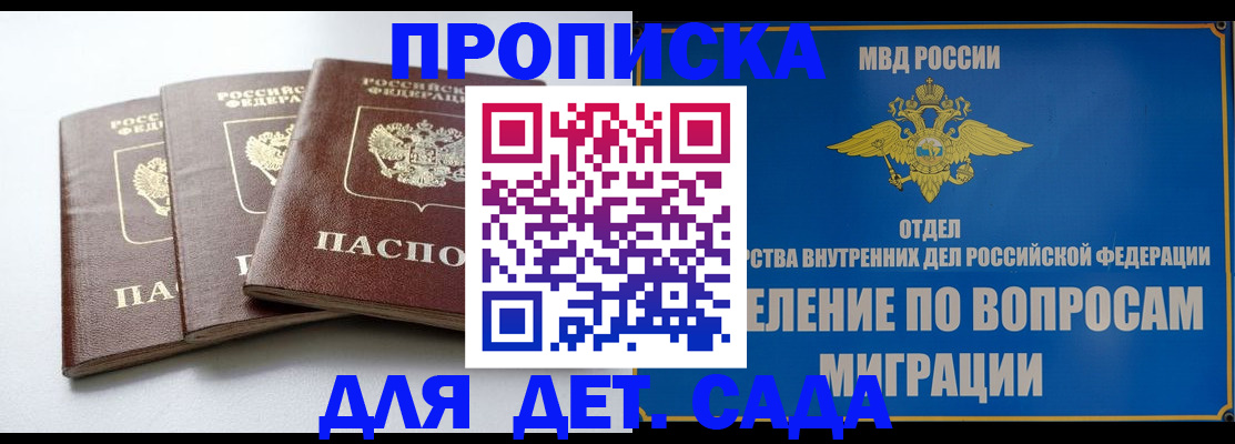 регистрация для школы в Братске