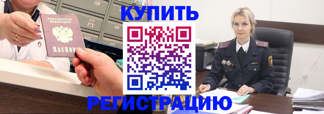 прописка поиск в Братске