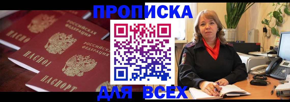 прописка иностранных граждан в Братске