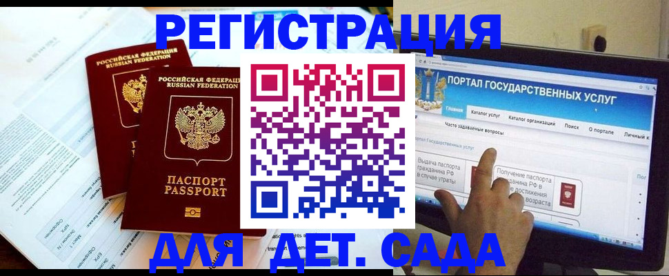 прописка в квартире в Братске