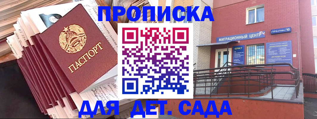 временная регистрация госуслуги в Братске