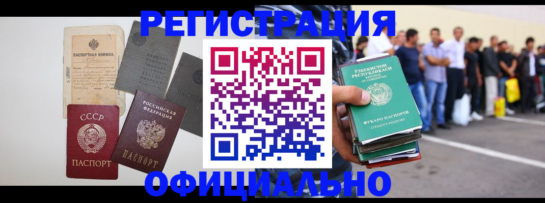 временная регистрация госуслуги в Братске