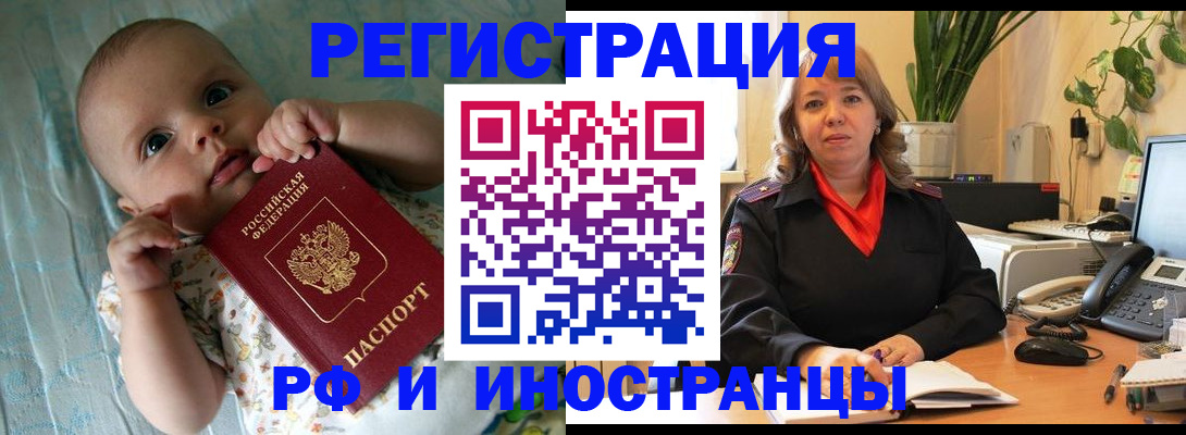 прописка для школы в Братске